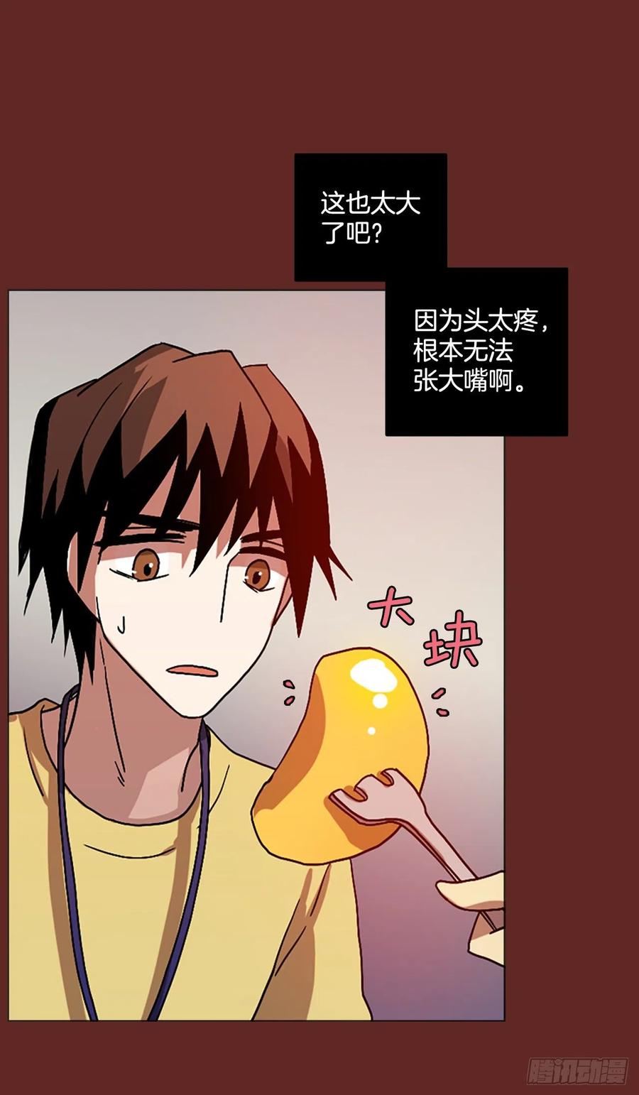 《梦境毁灭Dreamcide》漫画最新章节142.一进一退（2）免费下拉式在线观看章节第【48】张图片