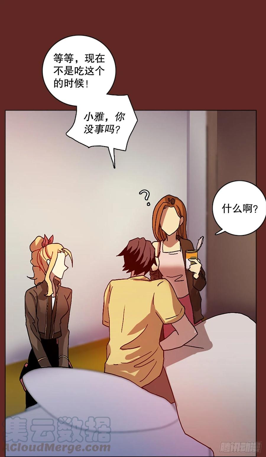 《梦境毁灭Dreamcide》漫画最新章节142.一进一退（2）免费下拉式在线观看章节第【49】张图片