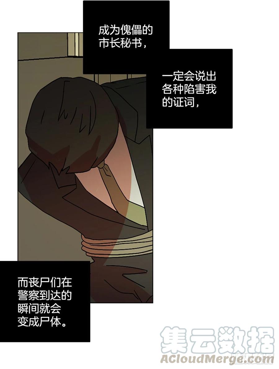 《梦境毁灭Dreamcide》漫画最新章节142.一进一退（2）免费下拉式在线观看章节第【7】张图片