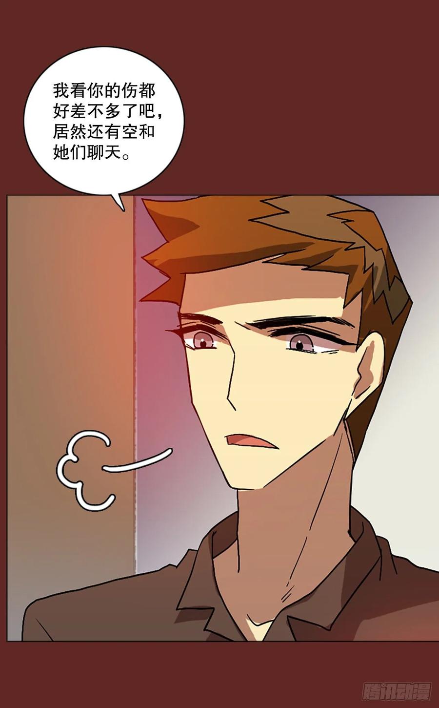 《梦境毁灭Dreamcide》漫画最新章节142.一进一退（2）免费下拉式在线观看章节第【75】张图片