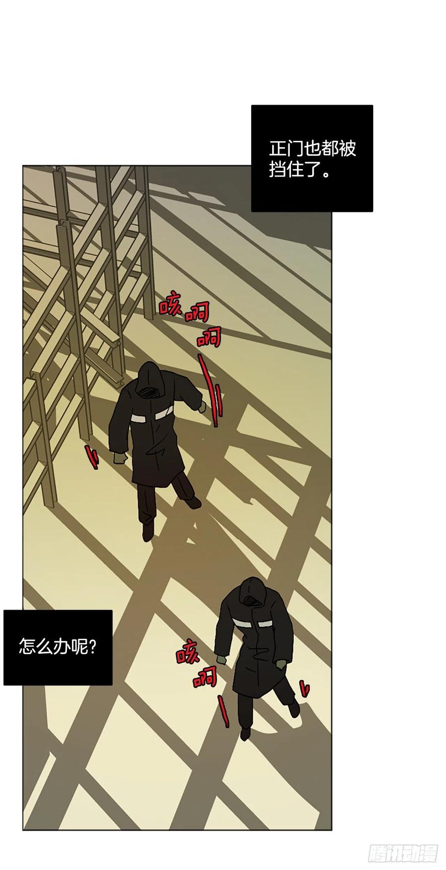 《梦境毁灭Dreamcide》漫画最新章节142.一进一退（2）免费下拉式在线观看章节第【9】张图片