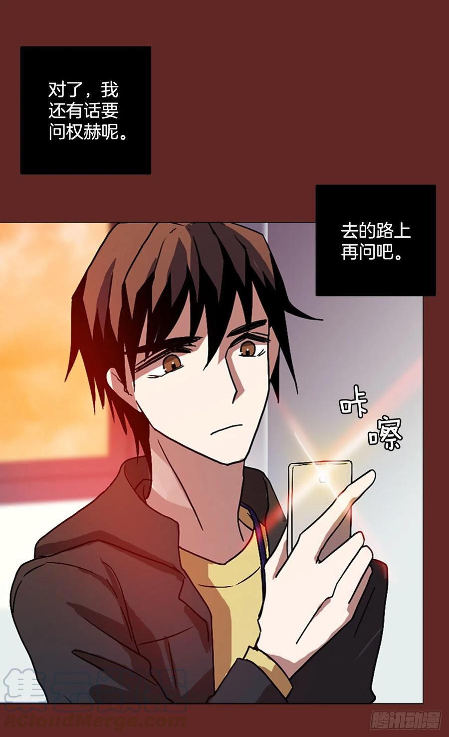 《梦境毁灭Dreamcide》漫画最新章节143.一进一退（3）免费下拉式在线观看章节第【22】张图片