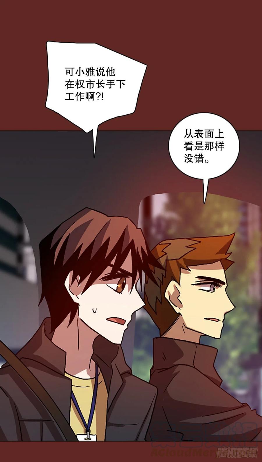 《梦境毁灭Dreamcide》漫画最新章节143.一进一退（3）免费下拉式在线观看章节第【37】张图片