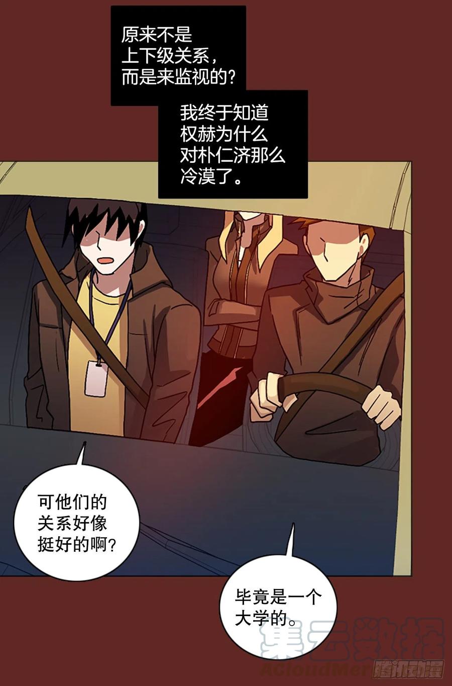 《梦境毁灭Dreamcide》漫画最新章节143.一进一退（3）免费下拉式在线观看章节第【40】张图片