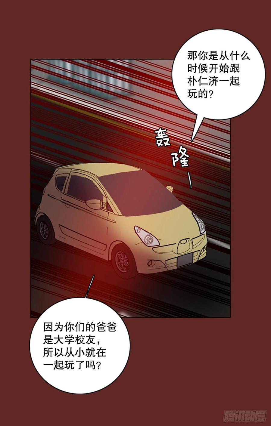 《梦境毁灭Dreamcide》漫画最新章节143.一进一退（3）免费下拉式在线观看章节第【45】张图片