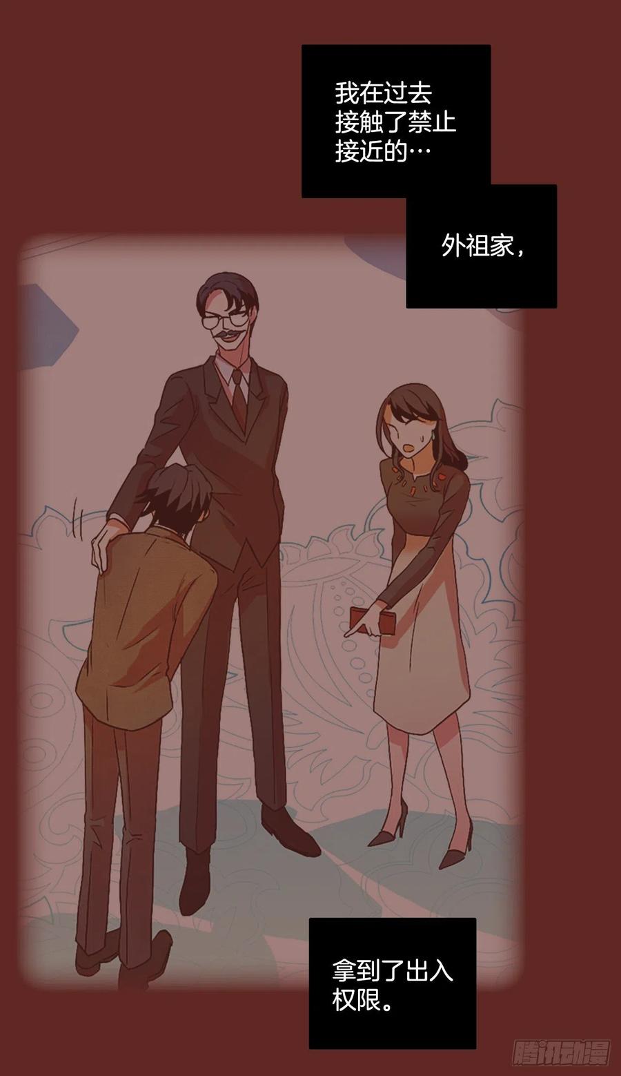 《梦境毁灭Dreamcide》漫画最新章节143.一进一退（3）免费下拉式在线观看章节第【5】张图片