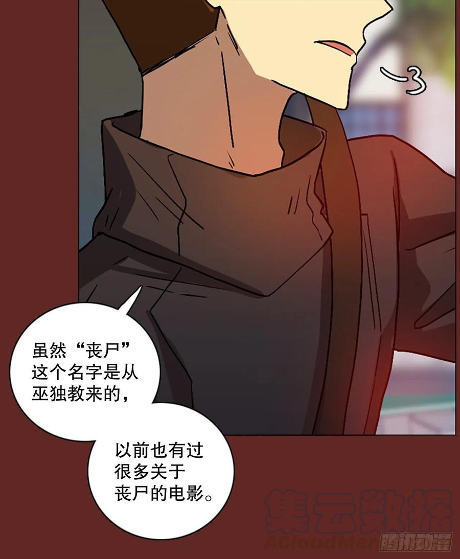 《梦境毁灭Dreamcide》漫画最新章节143.一进一退（3）免费下拉式在线观看章节第【52】张图片