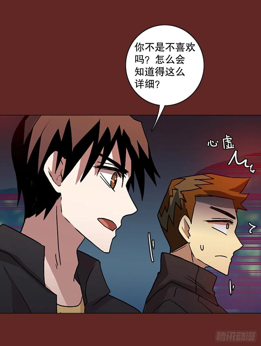 《梦境毁灭Dreamcide》漫画最新章节143.一进一退（3）免费下拉式在线观看章节第【54】张图片