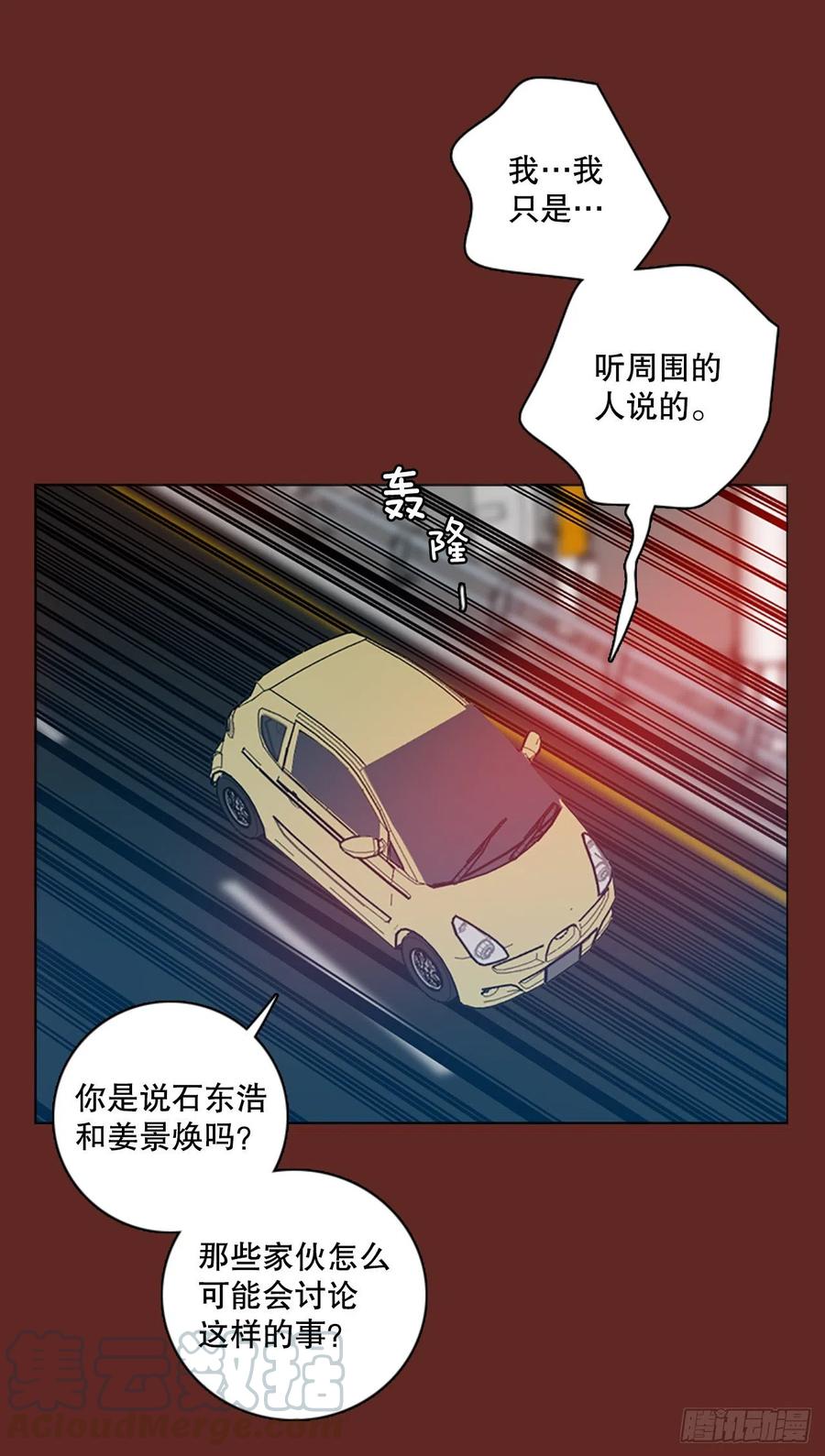 《梦境毁灭Dreamcide》漫画最新章节143.一进一退（3）免费下拉式在线观看章节第【55】张图片