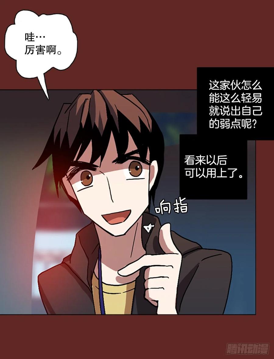 《梦境毁灭Dreamcide》漫画最新章节143.一进一退（3）免费下拉式在线观看章节第【63】张图片