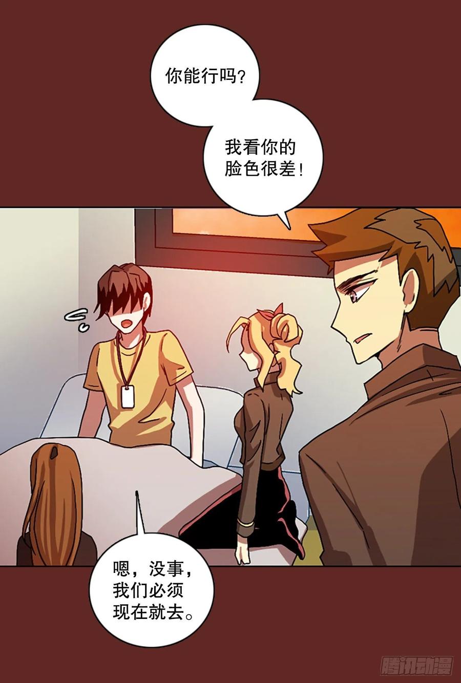 《梦境毁灭Dreamcide》漫画最新章节143.一进一退（3）免费下拉式在线观看章节第【8】张图片