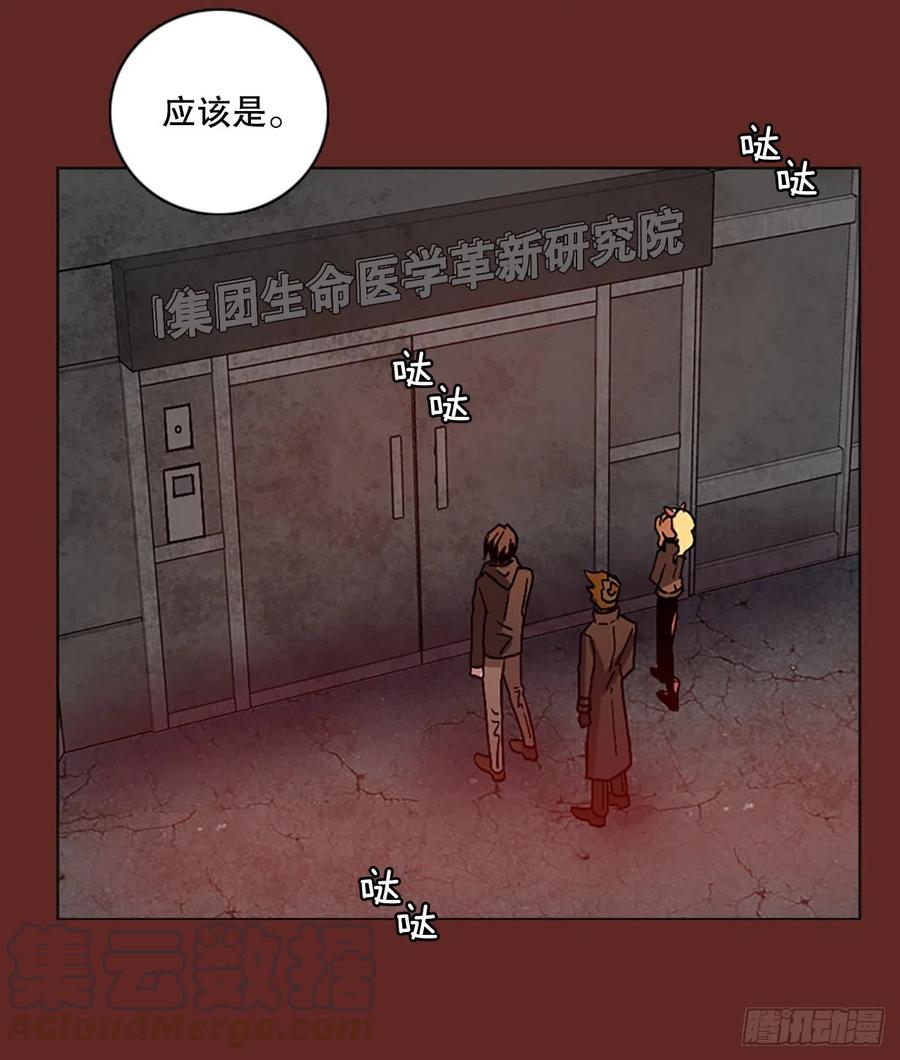 《梦境毁灭Dreamcide》漫画最新章节143.一进一退（3）免费下拉式在线观看章节第【82】张图片