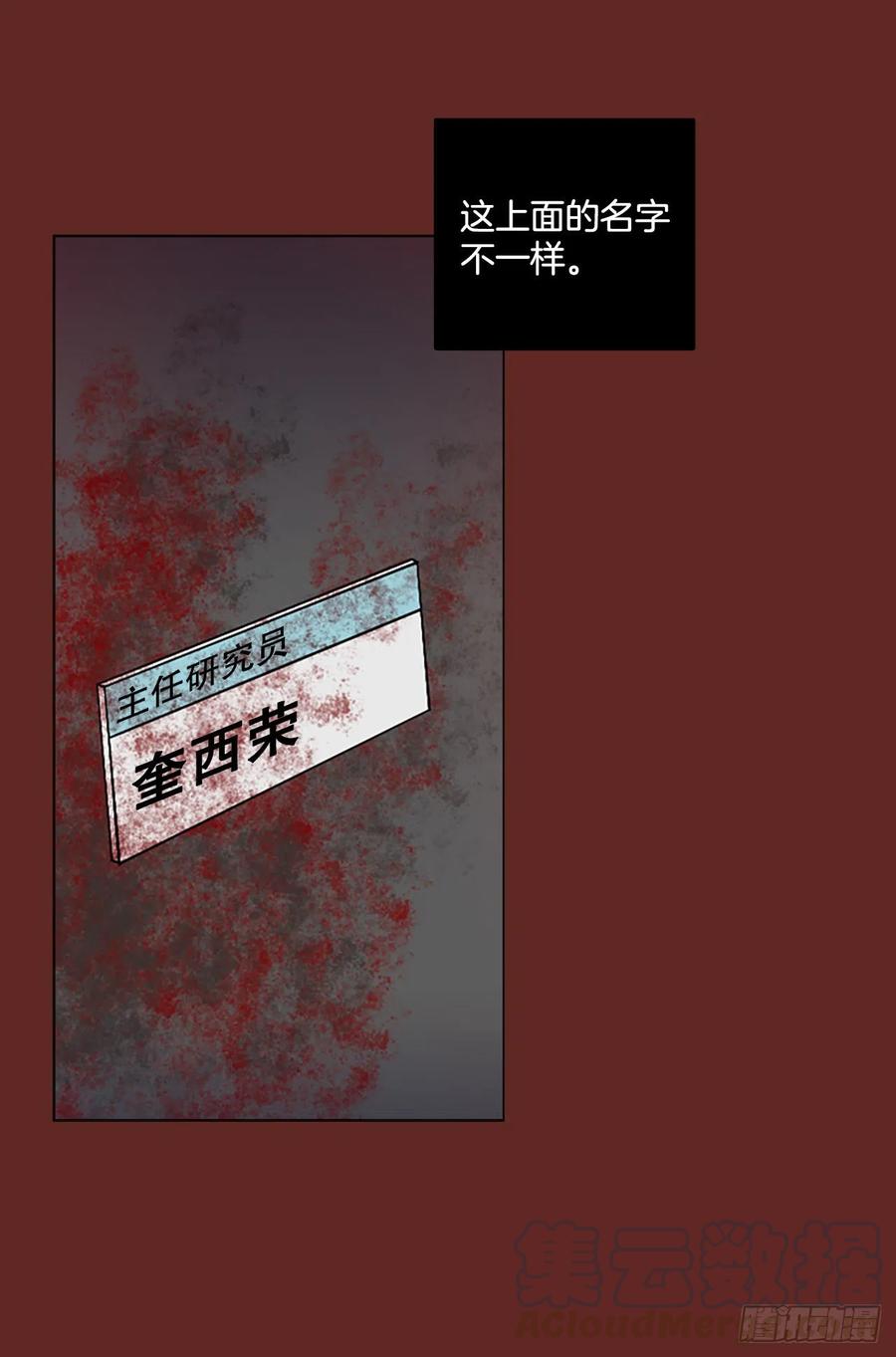 《梦境毁灭Dreamcide》漫画最新章节144.一进一退（4）免费下拉式在线观看章节第【13】张图片