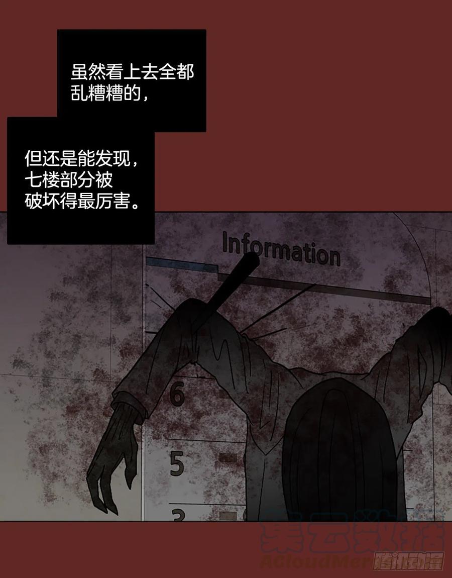 《梦境毁灭Dreamcide》漫画最新章节144.一进一退（4）免费下拉式在线观看章节第【19】张图片