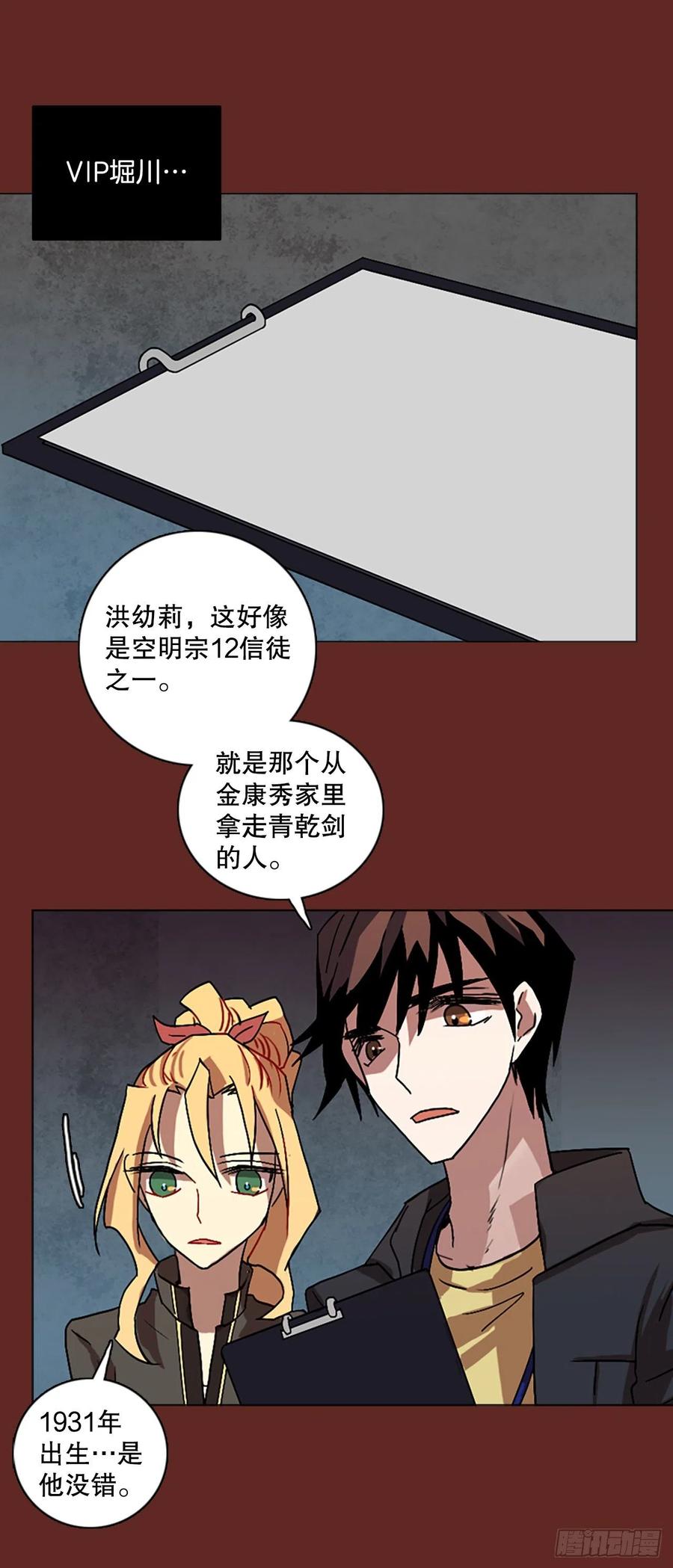 《梦境毁灭Dreamcide》漫画最新章节144.一进一退（4）免费下拉式在线观看章节第【45】张图片