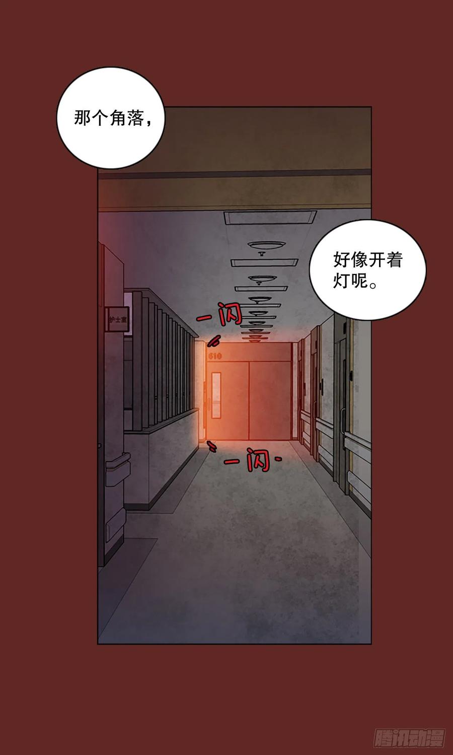 《梦境毁灭Dreamcide》漫画最新章节144.一进一退（4）免费下拉式在线观看章节第【47】张图片