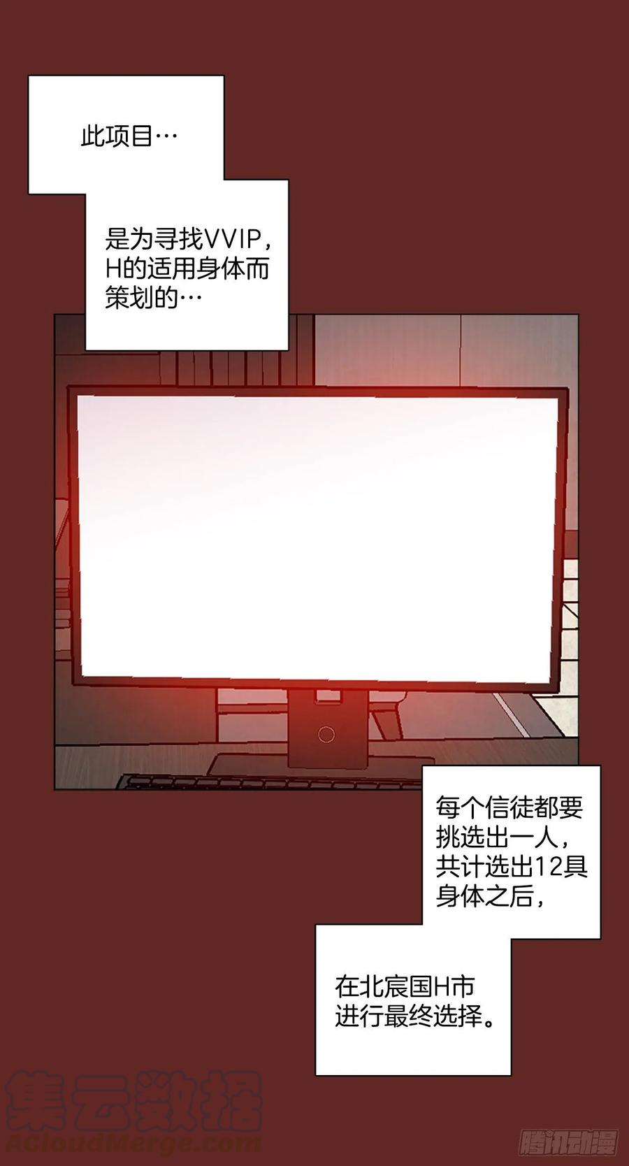 《梦境毁灭Dreamcide》漫画最新章节144.一进一退（4）免费下拉式在线观看章节第【67】张图片