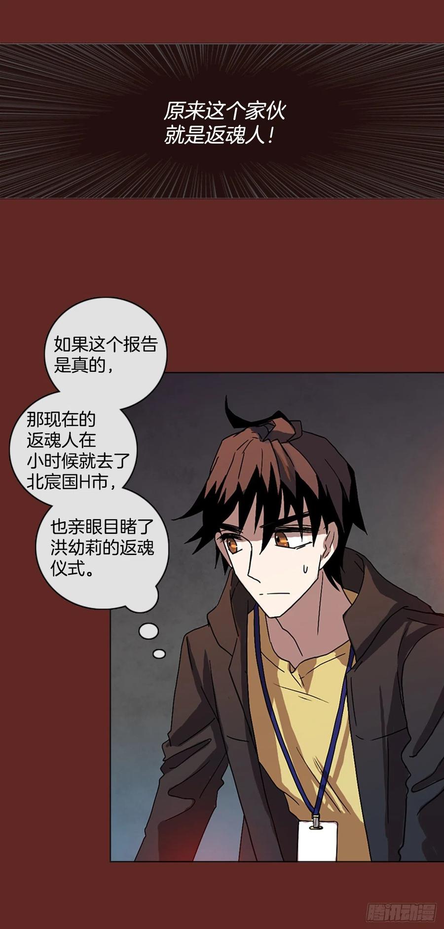 《梦境毁灭Dreamcide》漫画最新章节144.一进一退（4）免费下拉式在线观看章节第【71】张图片