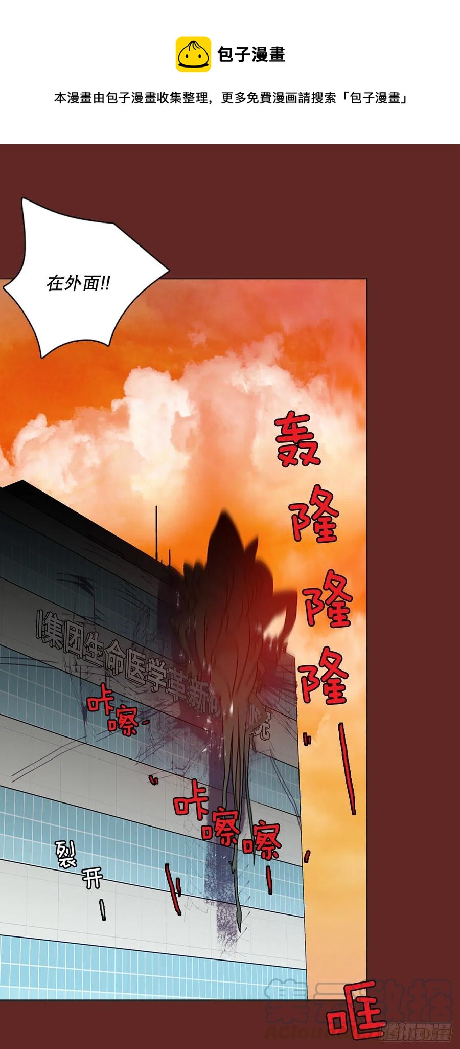 《梦境毁灭Dreamcide》漫画最新章节145.一进一退（5）免费下拉式在线观看章节第【1】张图片