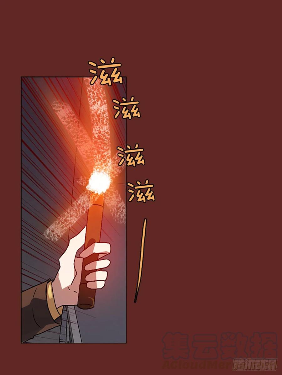 《梦境毁灭Dreamcide》漫画最新章节145.一进一退（5）免费下拉式在线观看章节第【16】张图片