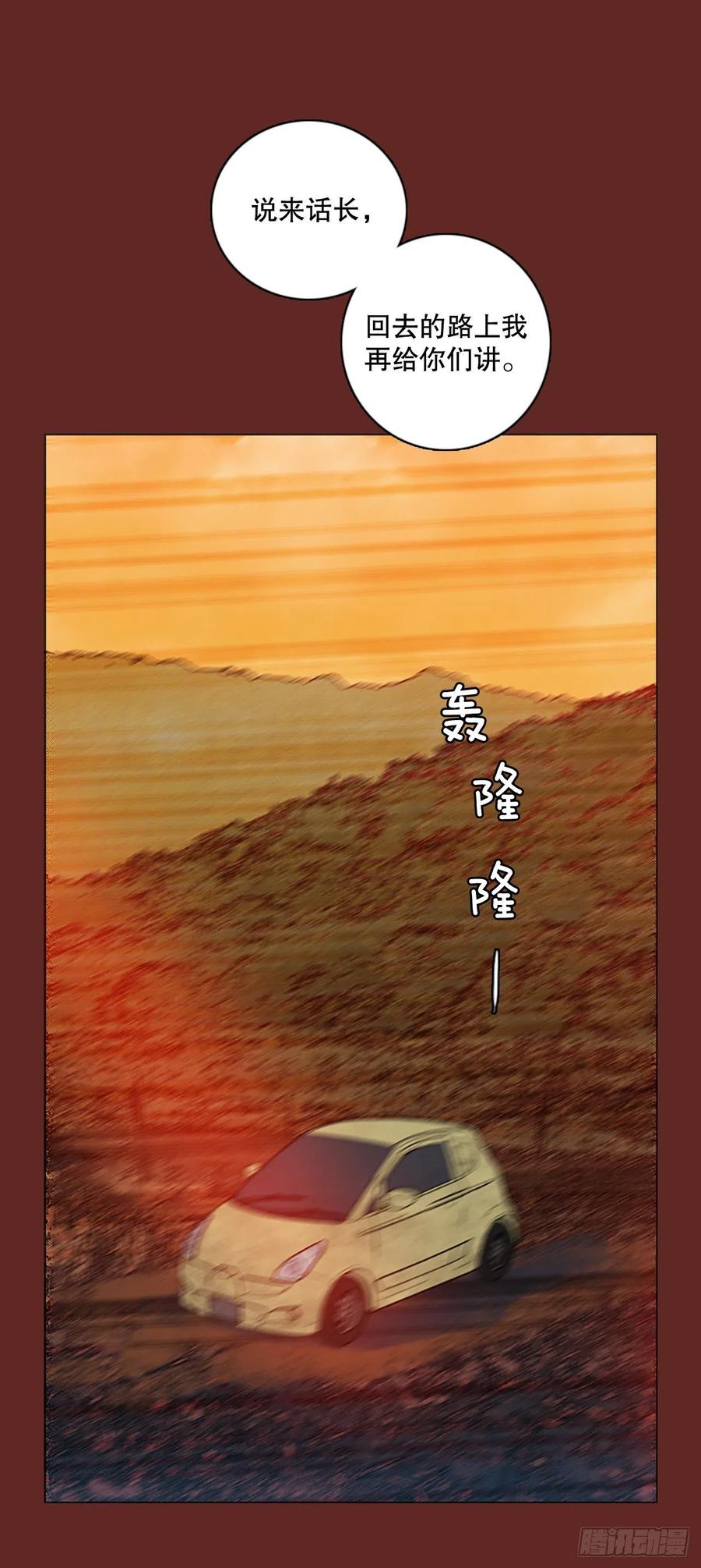 《梦境毁灭Dreamcide》漫画最新章节145.一进一退（5）免费下拉式在线观看章节第【44】张图片