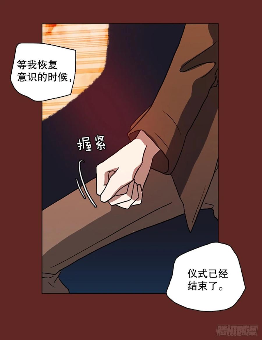 《梦境毁灭Dreamcide》漫画最新章节145.一进一退（5）免费下拉式在线观看章节第【53】张图片