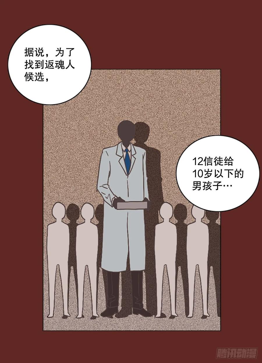 《梦境毁灭Dreamcide》漫画最新章节145.一进一退（5）免费下拉式在线观看章节第【56】张图片