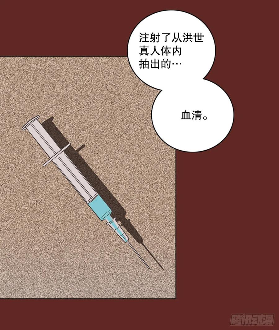 《梦境毁灭Dreamcide》漫画最新章节145.一进一退（5）免费下拉式在线观看章节第【57】张图片