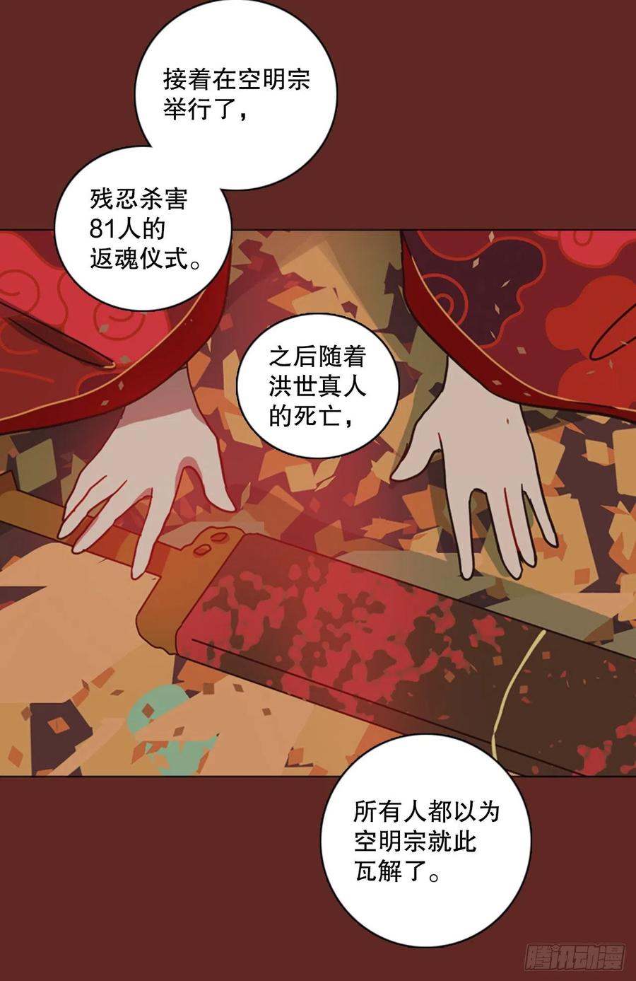 《梦境毁灭Dreamcide》漫画最新章节145.一进一退（5）免费下拉式在线观看章节第【59】张图片