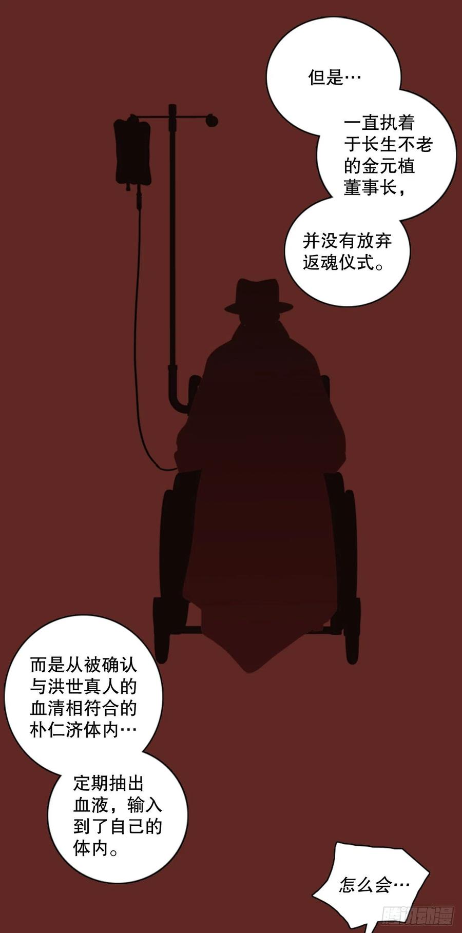 《梦境毁灭Dreamcide》漫画最新章节145.一进一退（5）免费下拉式在线观看章节第【60】张图片