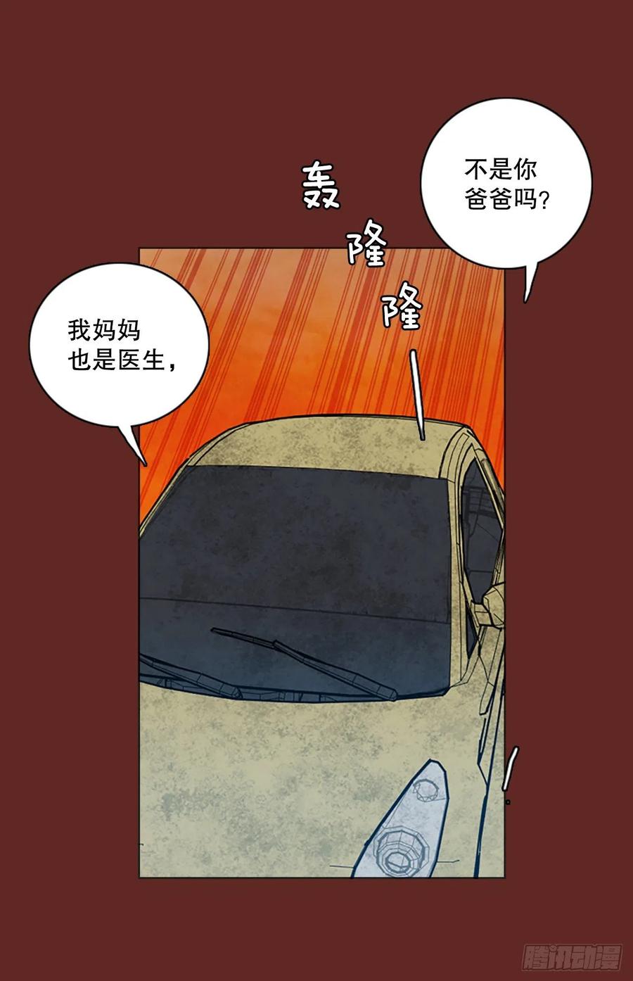 《梦境毁灭Dreamcide》漫画最新章节145.一进一退（5）免费下拉式在线观看章节第【71】张图片