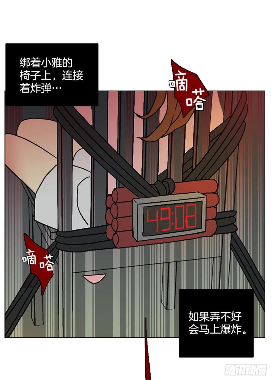 《梦境毁灭Dreamcide》漫画最新章节147.过去世界的威胁（1）免费下拉式在线观看章节第【33】张图片