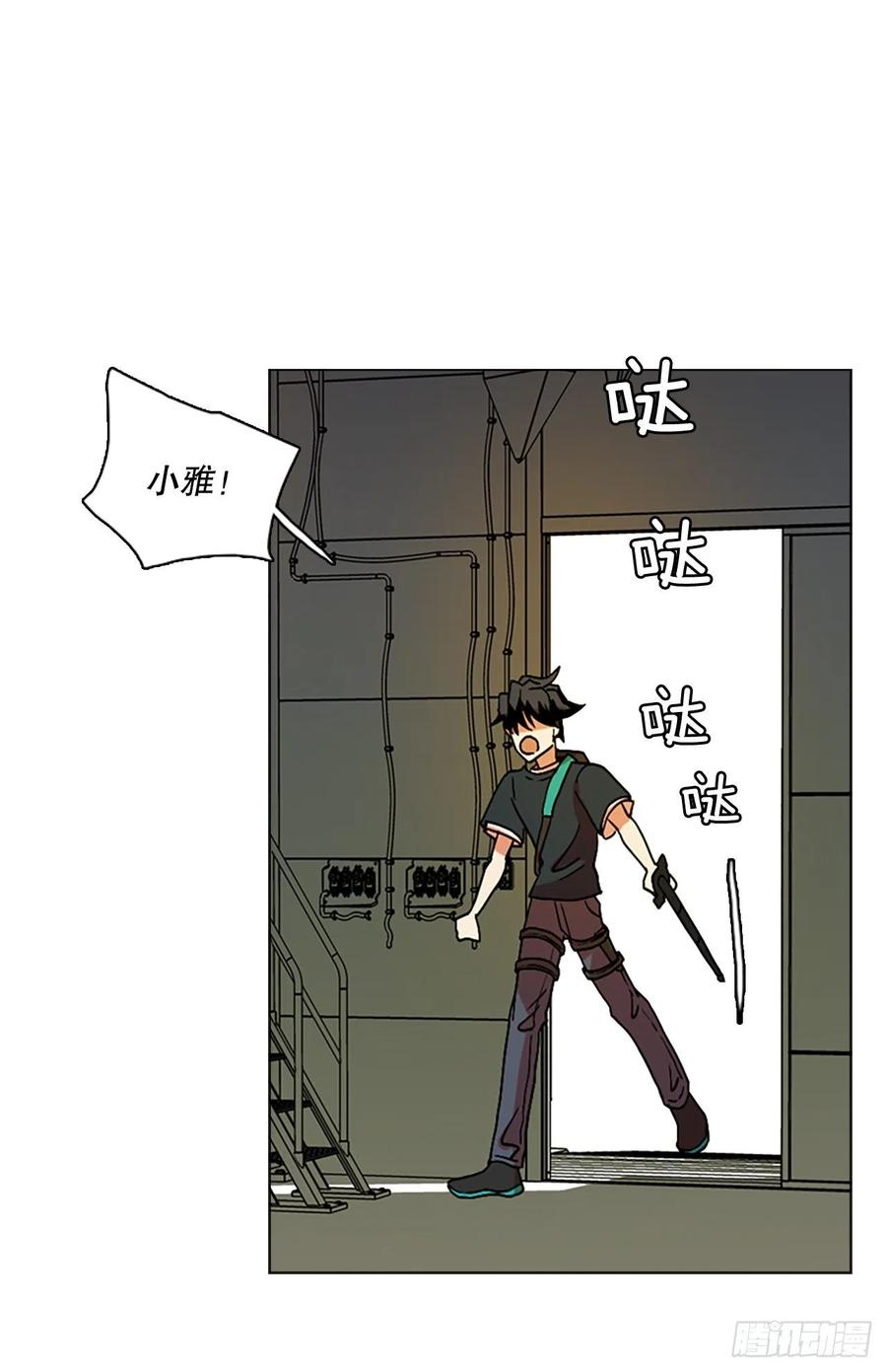 《梦境毁灭Dreamcide》漫画最新章节147.过去世界的威胁（1）免费下拉式在线观看章节第【5】张图片