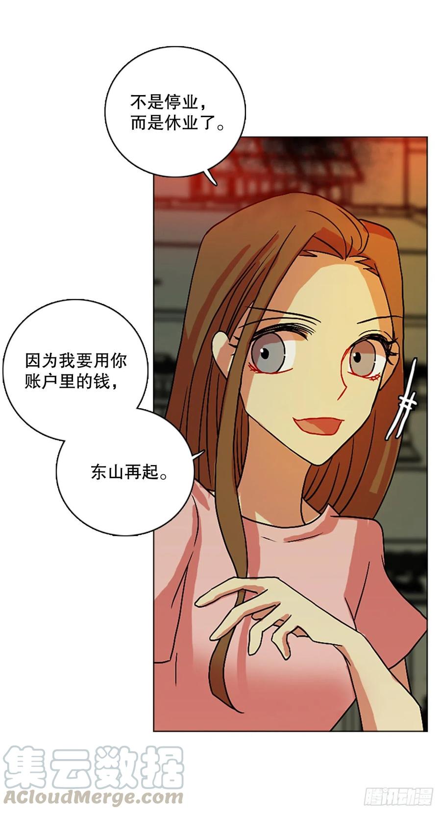 《梦境毁灭Dreamcide》漫画最新章节147.过去世界的威胁（1）免费下拉式在线观看章节第【67】张图片