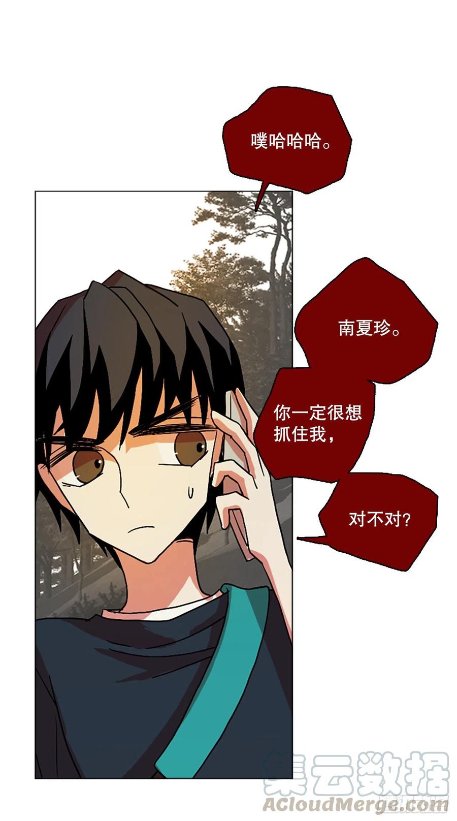 《梦境毁灭Dreamcide》漫画最新章节148.过去世界的威胁（2）免费下拉式在线观看章节第【10】张图片