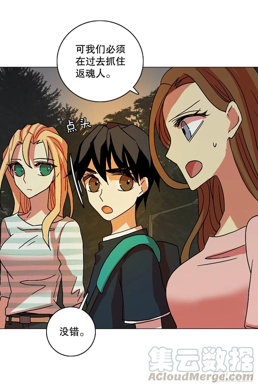 《梦境毁灭Dreamcide》漫画最新章节148.过去世界的威胁（2）免费下拉式在线观看章节第【16】张图片