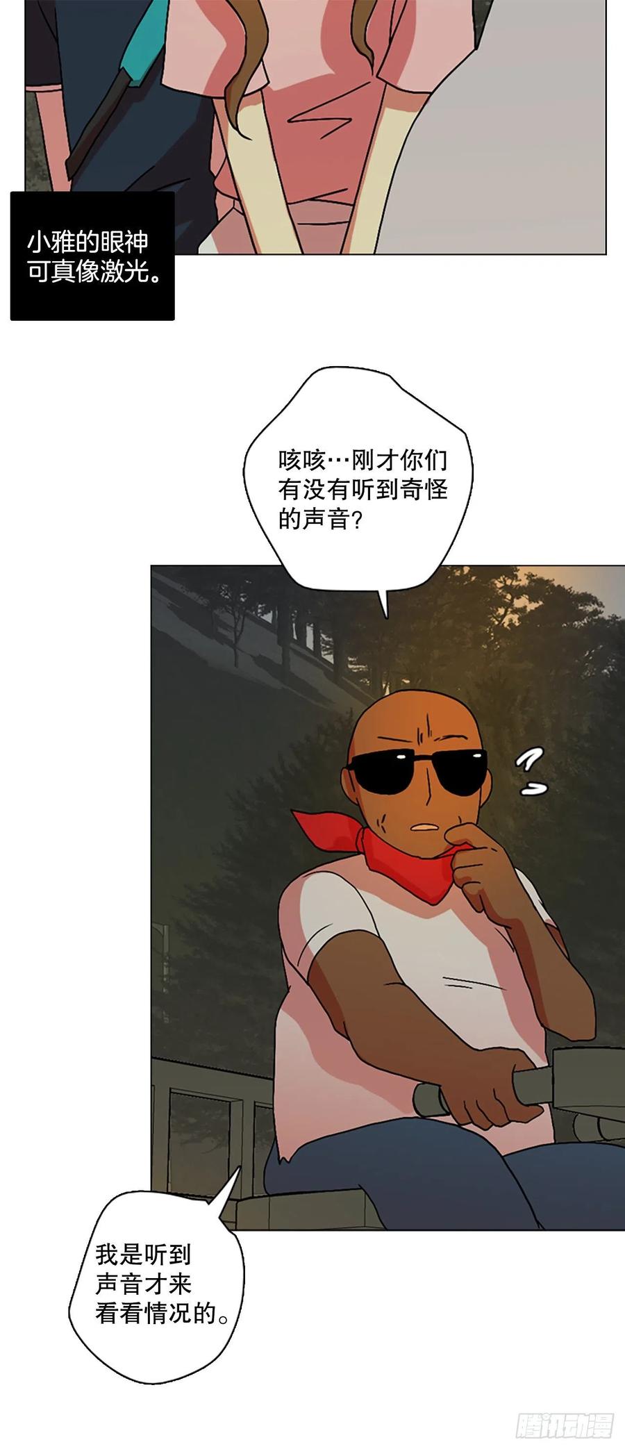 《梦境毁灭Dreamcide》漫画最新章节148.过去世界的威胁（2）免费下拉式在线观看章节第【26】张图片