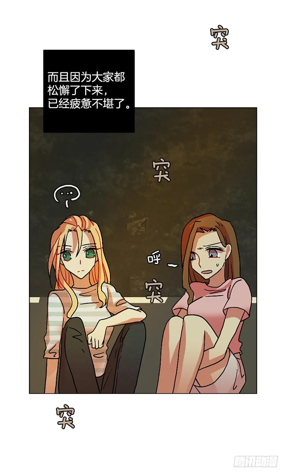 《梦境毁灭Dreamcide》漫画最新章节148.过去世界的威胁（2）免费下拉式在线观看章节第【35】张图片