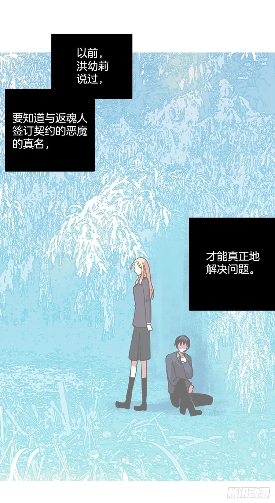 《梦境毁灭Dreamcide》漫画最新章节148.过去世界的威胁（2）免费下拉式在线观看章节第【38】张图片