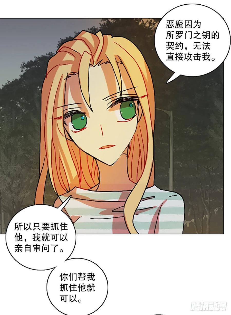 《梦境毁灭Dreamcide》漫画最新章节148.过去世界的威胁（2）免费下拉式在线观看章节第【44】张图片