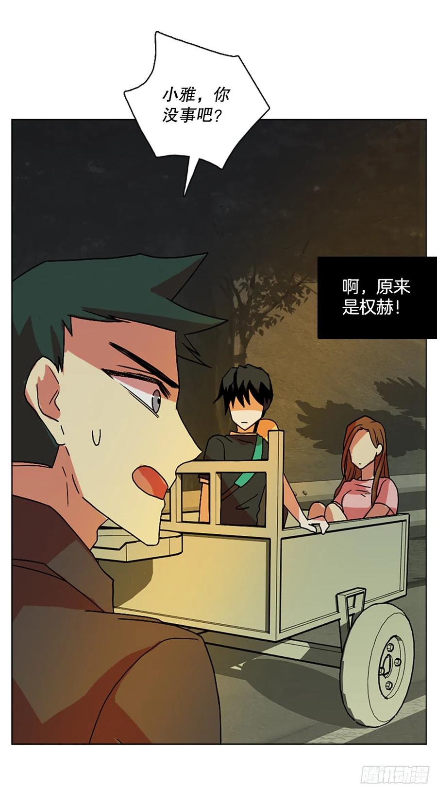 《梦境毁灭Dreamcide》漫画最新章节148.过去世界的威胁（2）免费下拉式在线观看章节第【54】张图片