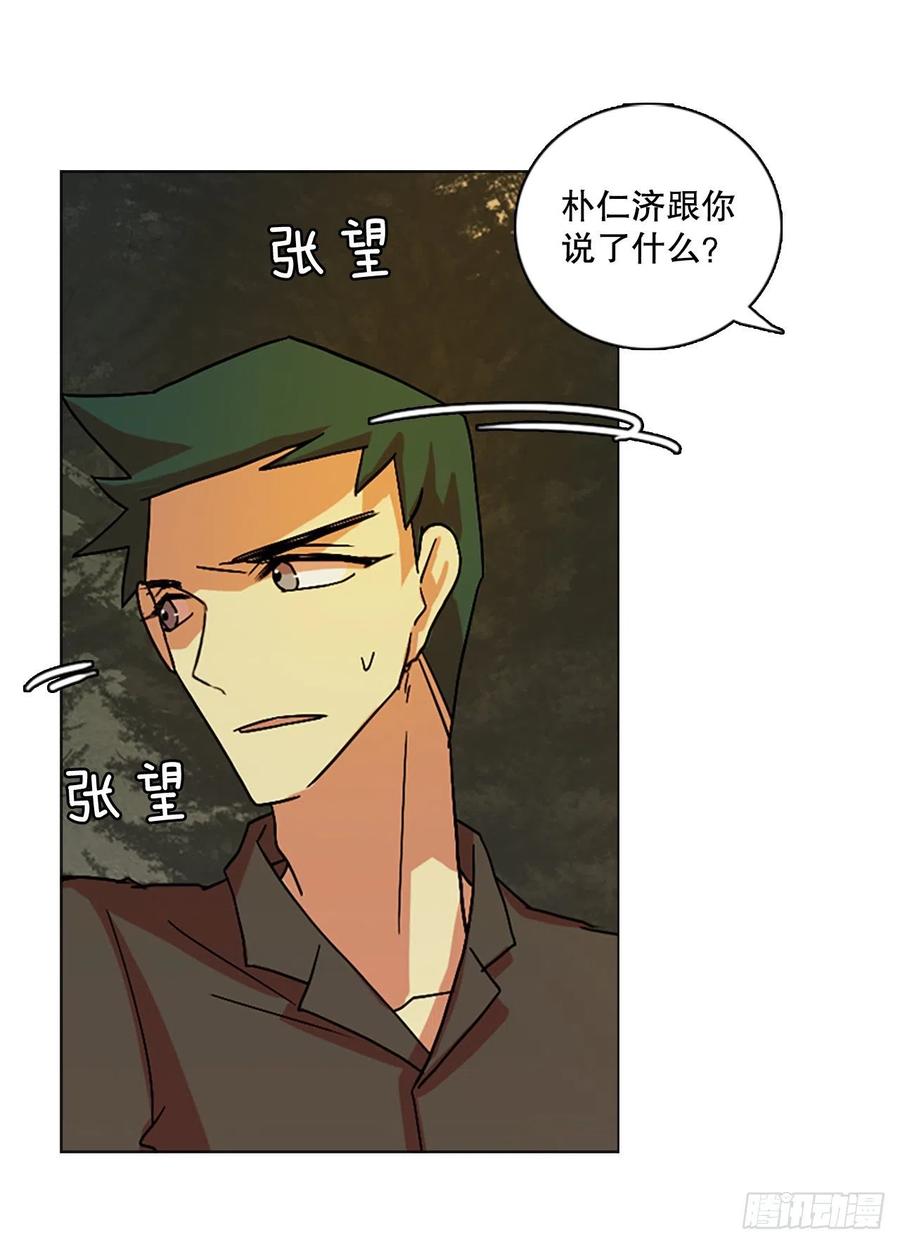 《梦境毁灭Dreamcide》漫画最新章节148.过去世界的威胁（2）免费下拉式在线观看章节第【56】张图片