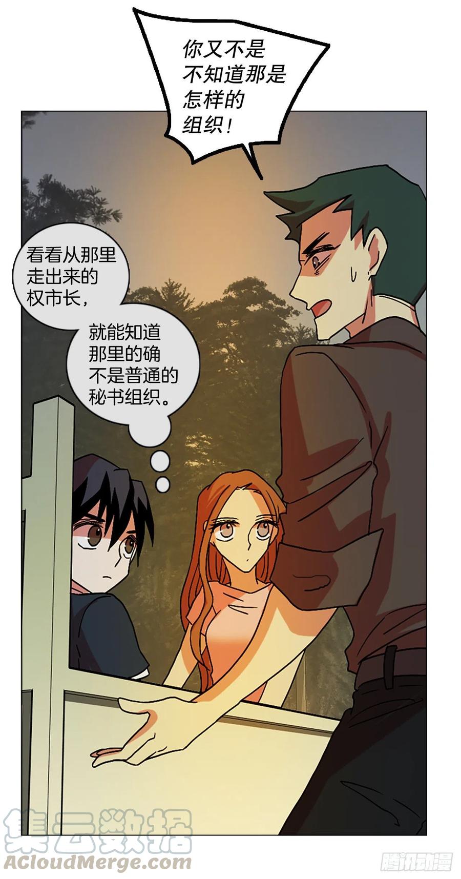 《梦境毁灭Dreamcide》漫画最新章节148.过去世界的威胁（2）免费下拉式在线观看章节第【64】张图片