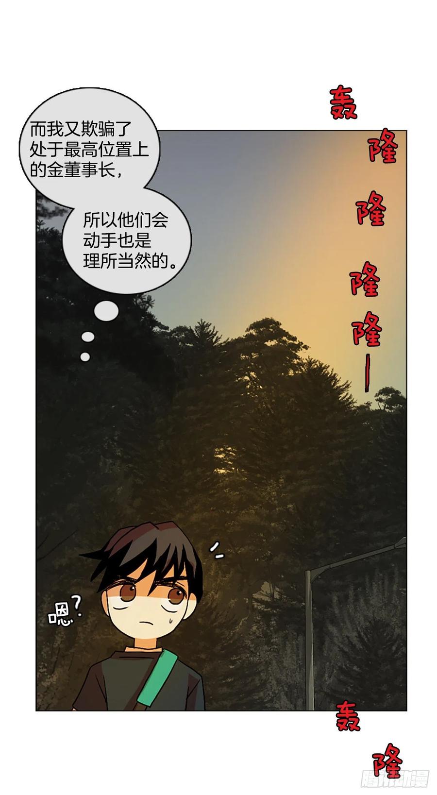 《梦境毁灭Dreamcide》漫画最新章节148.过去世界的威胁（2）免费下拉式在线观看章节第【66】张图片