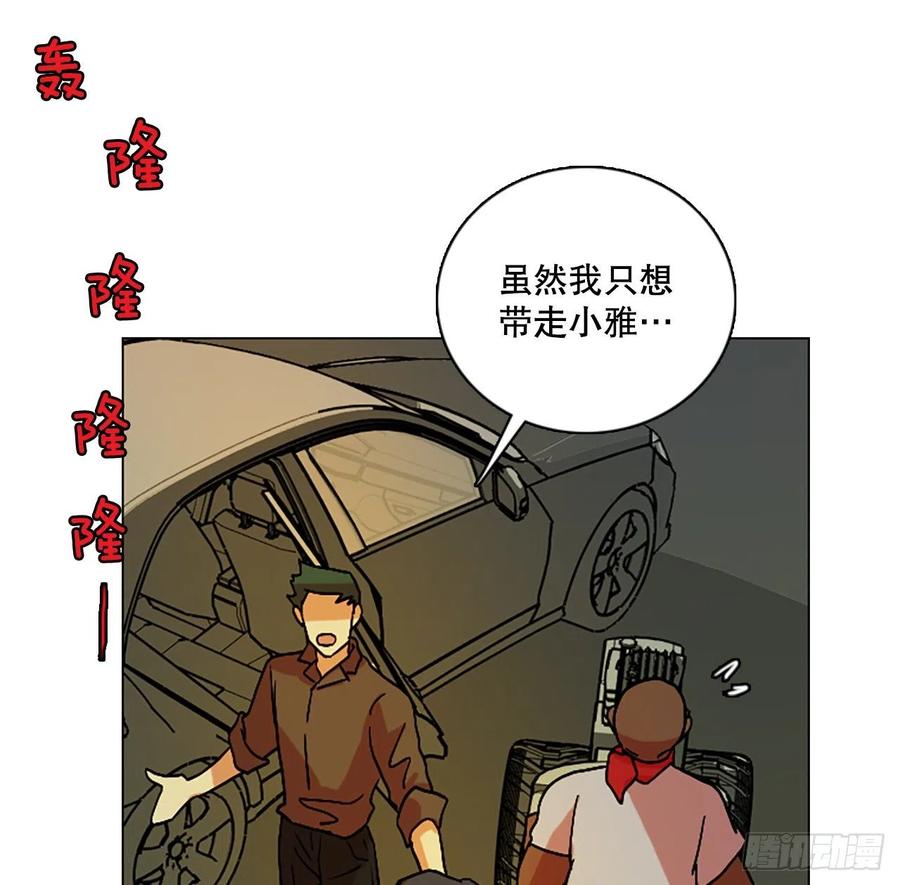 《梦境毁灭Dreamcide》漫画最新章节148.过去世界的威胁（2）免费下拉式在线观看章节第【68】张图片