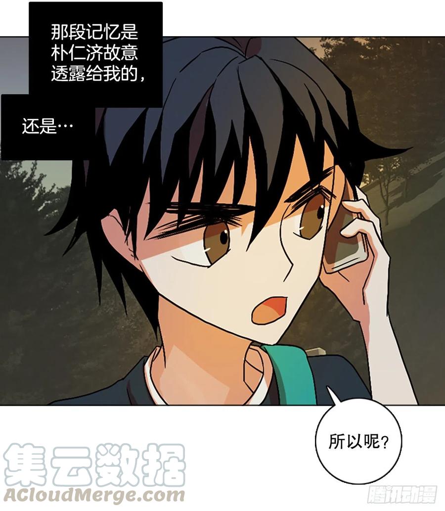 《梦境毁灭Dreamcide》漫画最新章节148.过去世界的威胁（2）免费下拉式在线观看章节第【7】张图片