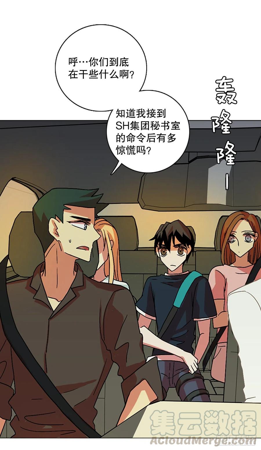 《梦境毁灭Dreamcide》漫画最新章节148.过去世界的威胁（2）免费下拉式在线观看章节第【73】张图片