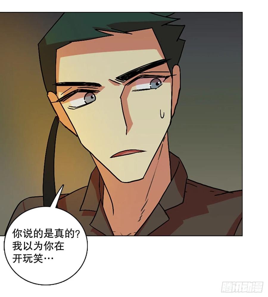 《梦境毁灭Dreamcide》漫画最新章节148.过去世界的威胁（2）免费下拉式在线观看章节第【77】张图片