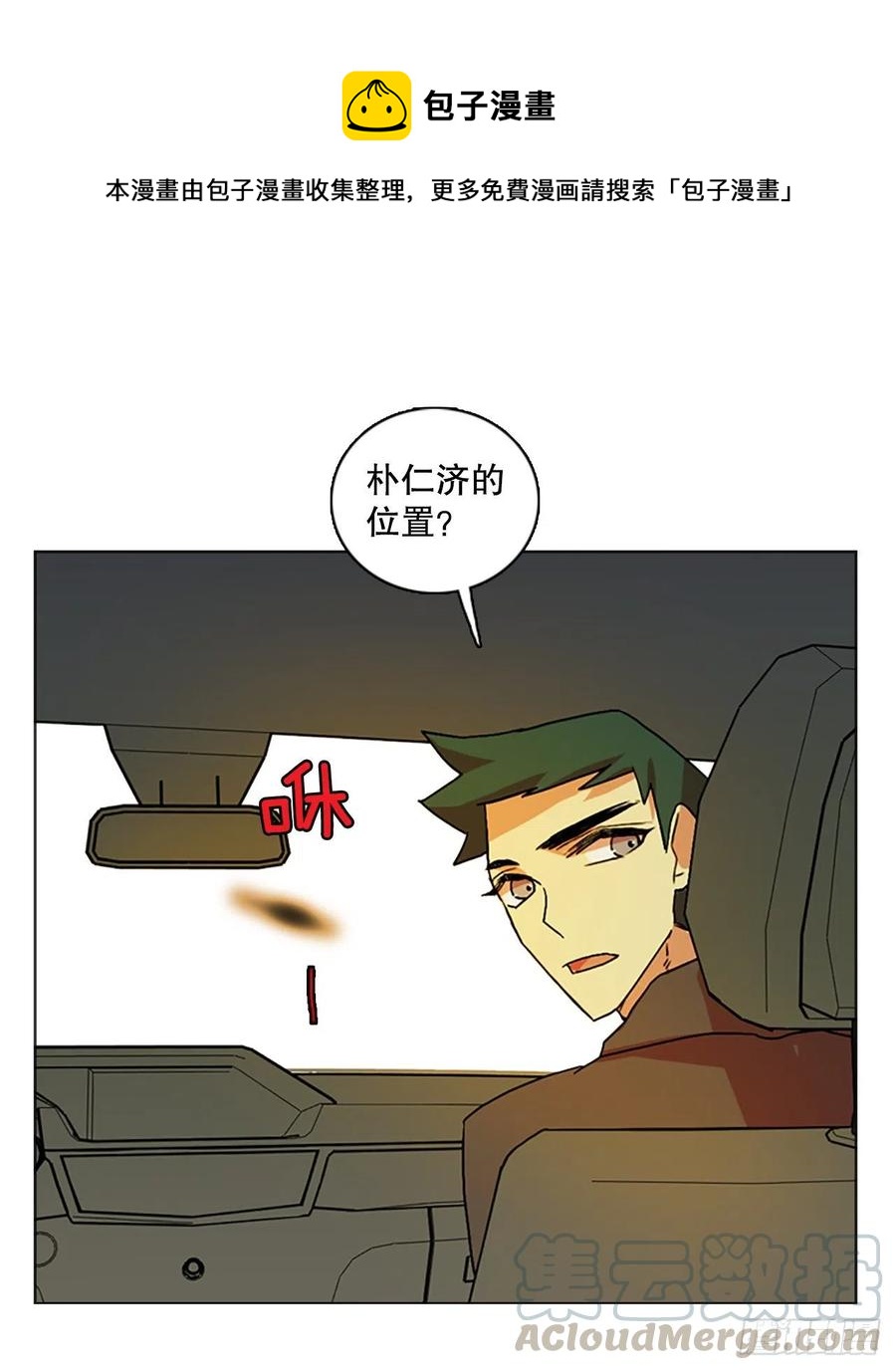 《梦境毁灭Dreamcide》漫画最新章节149.过去世界的威胁（3）免费下拉式在线观看章节第【1】张图片