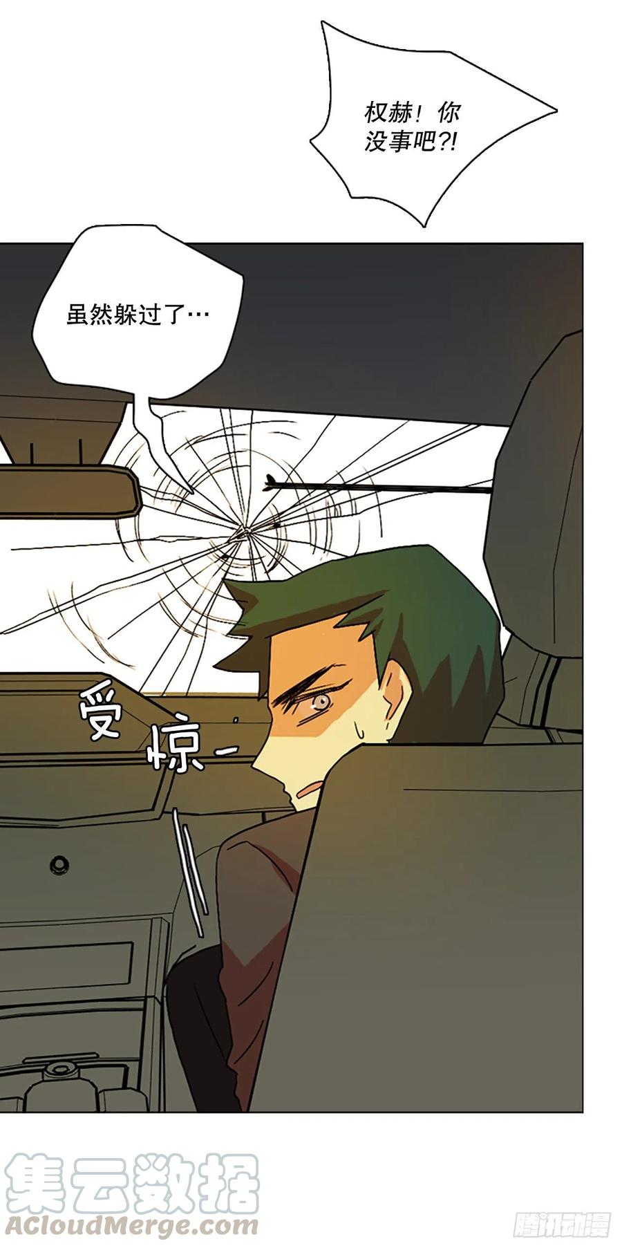 《梦境毁灭Dreamcide》漫画最新章节149.过去世界的威胁（3）免费下拉式在线观看章节第【10】张图片